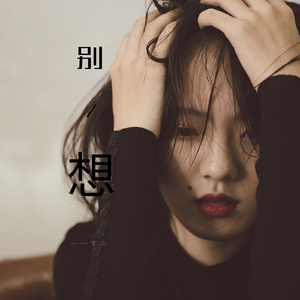 我要看美女窝尿操逼
